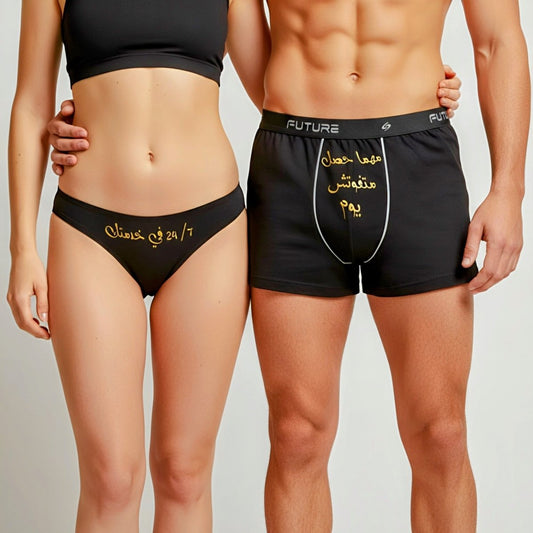Couple underwear - 24/7 - Etba3lly