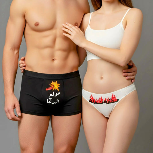 Couple underwear - Dynamite - Etba3lly