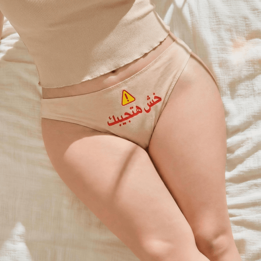 Women lingerie underwear - Safe Entry - Etba3lly