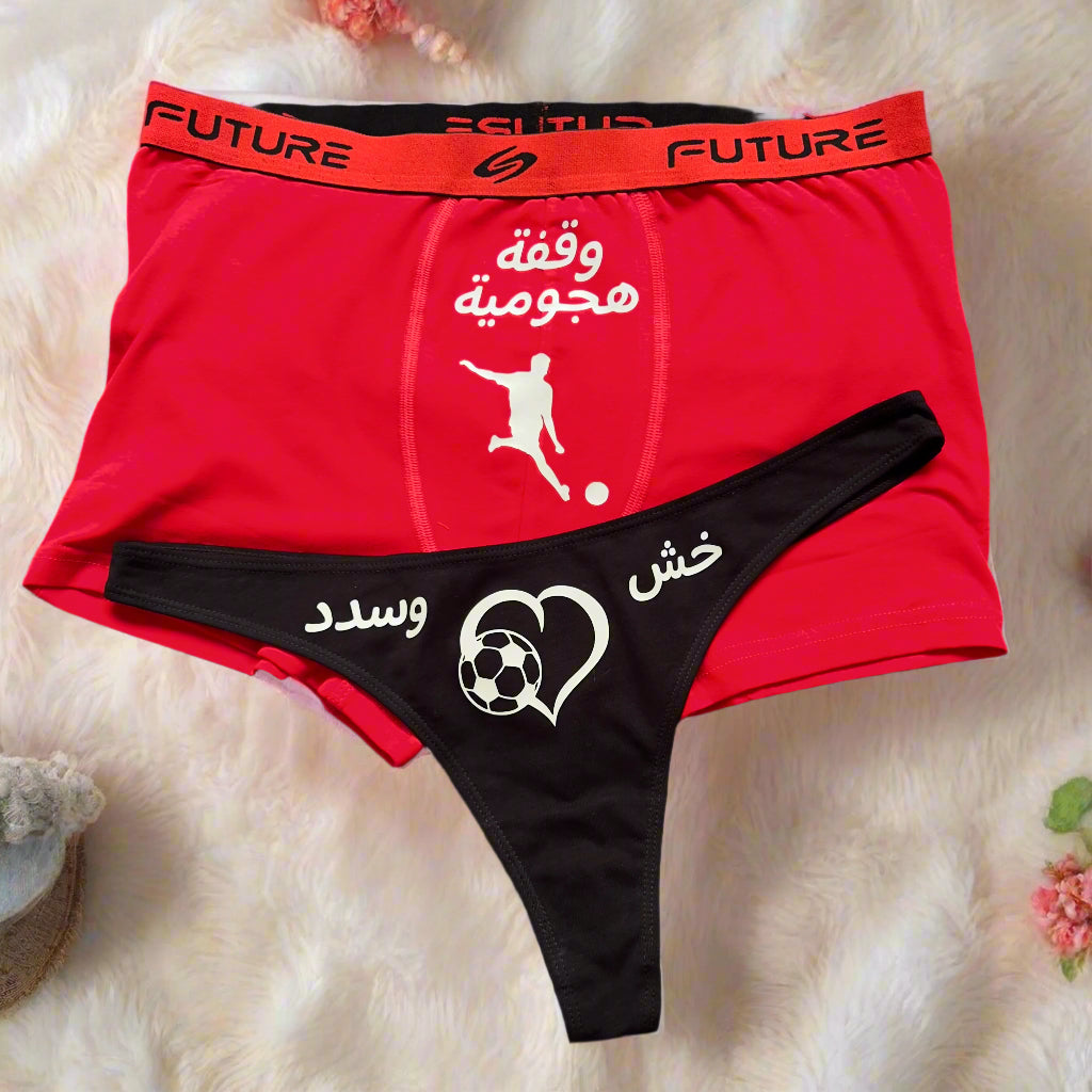Couple underwear - Shoot Your Shot