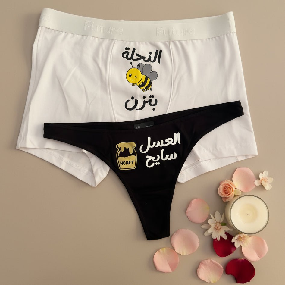 Couple underwear - Honeytrap - Etba3lly