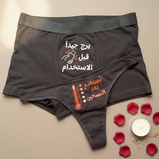 Couple underwear - ShakeIt - Etba3lly