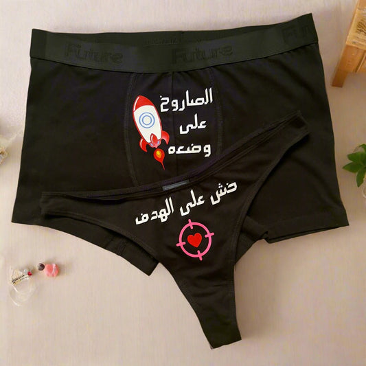 Couple underwear - HotStrike - Etba3lly
