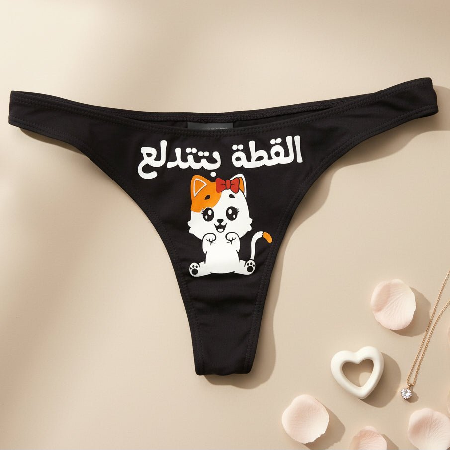 Women lingerie underwear - Meow - Etba3lly