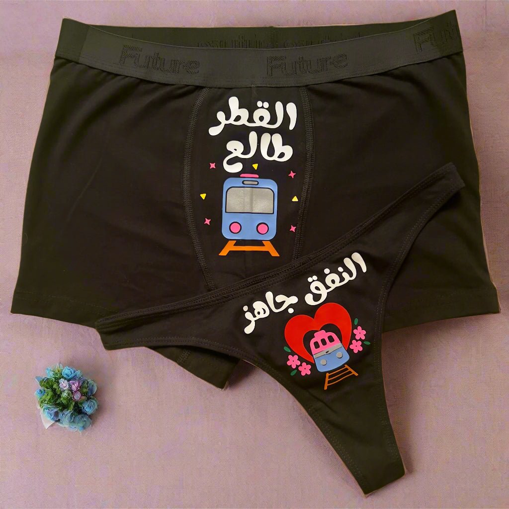 Couple underwear - Love Train - Etba3lly