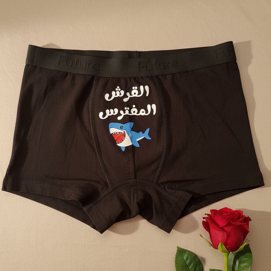 Men underwear - Great White Shark - Etba3lly
