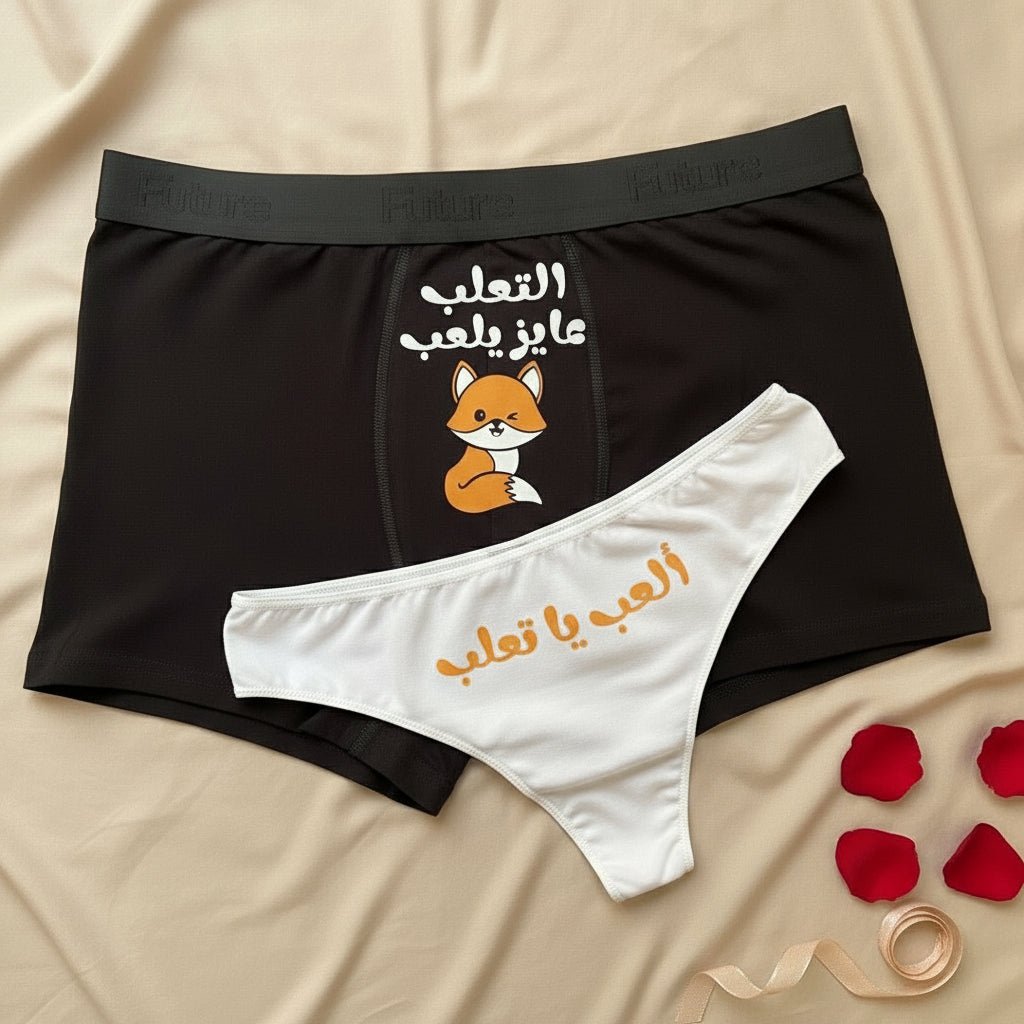 Couple underwear - Fox Play - Etba3lly