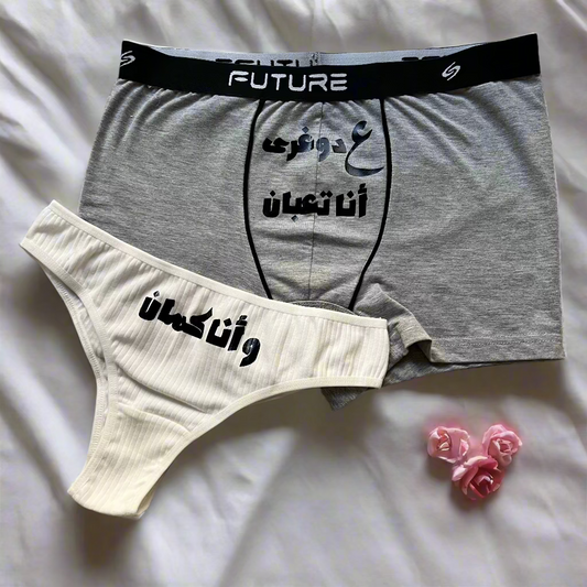 Couple underwear - Ta3ban