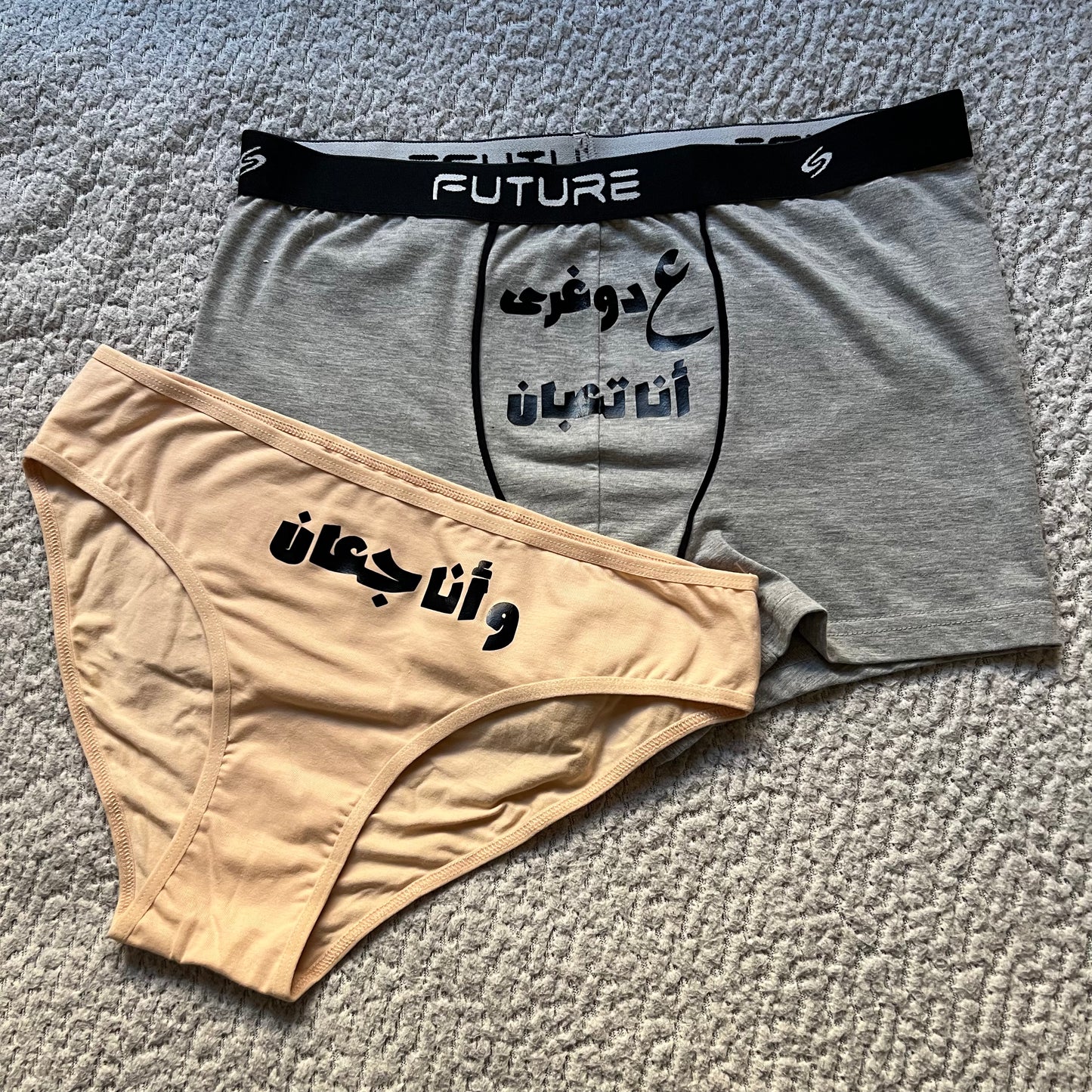 Couple underwear - Wana Ga3an