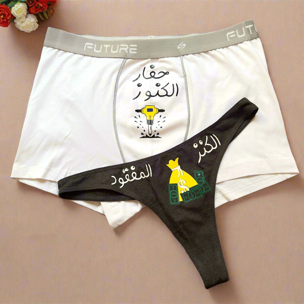 Couple underwear - Drill - Etba3lly