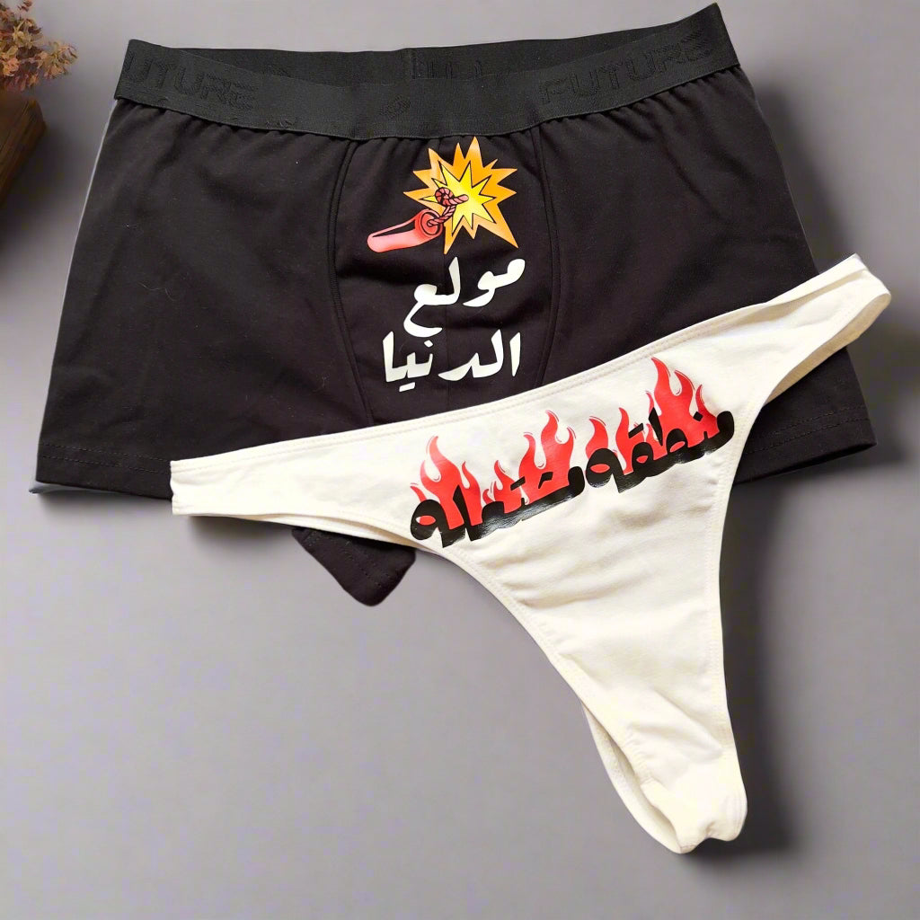 Couple underwear - Dynamite - Etba3lly