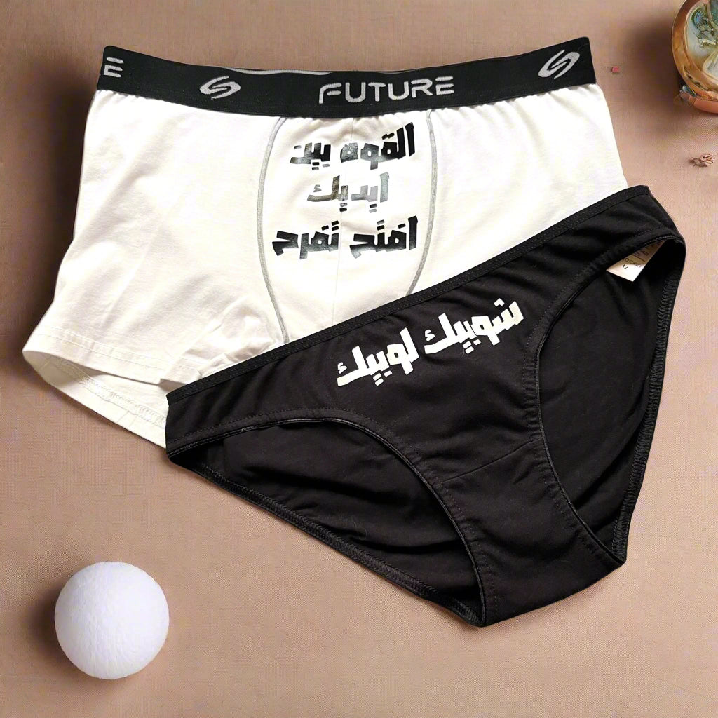 Couple underwear - Shobek Lobek - Etba3lly