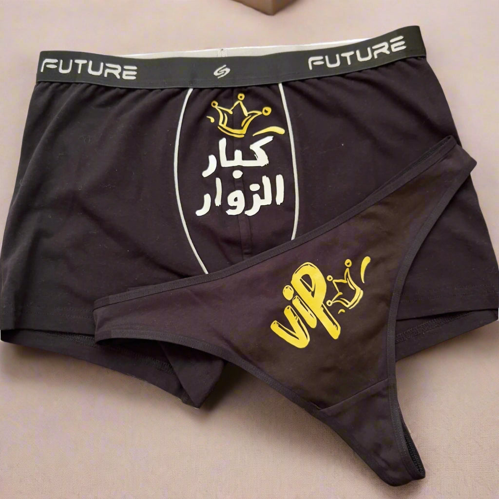 Couple underwear - VIP - Etba3lly