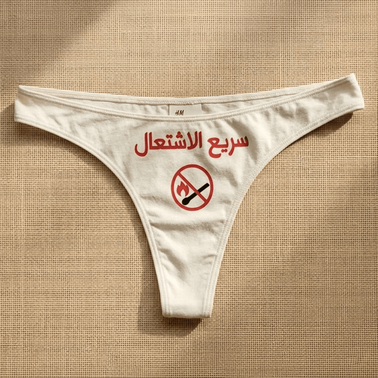 Women lingerie underwear - Quick Spark - Etba3lly