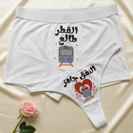 Couple underwear - Love Train - Etba3lly
