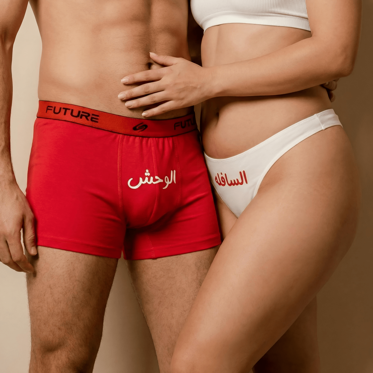 Couple underwear - Wa7sh/Safla - Etba3lly