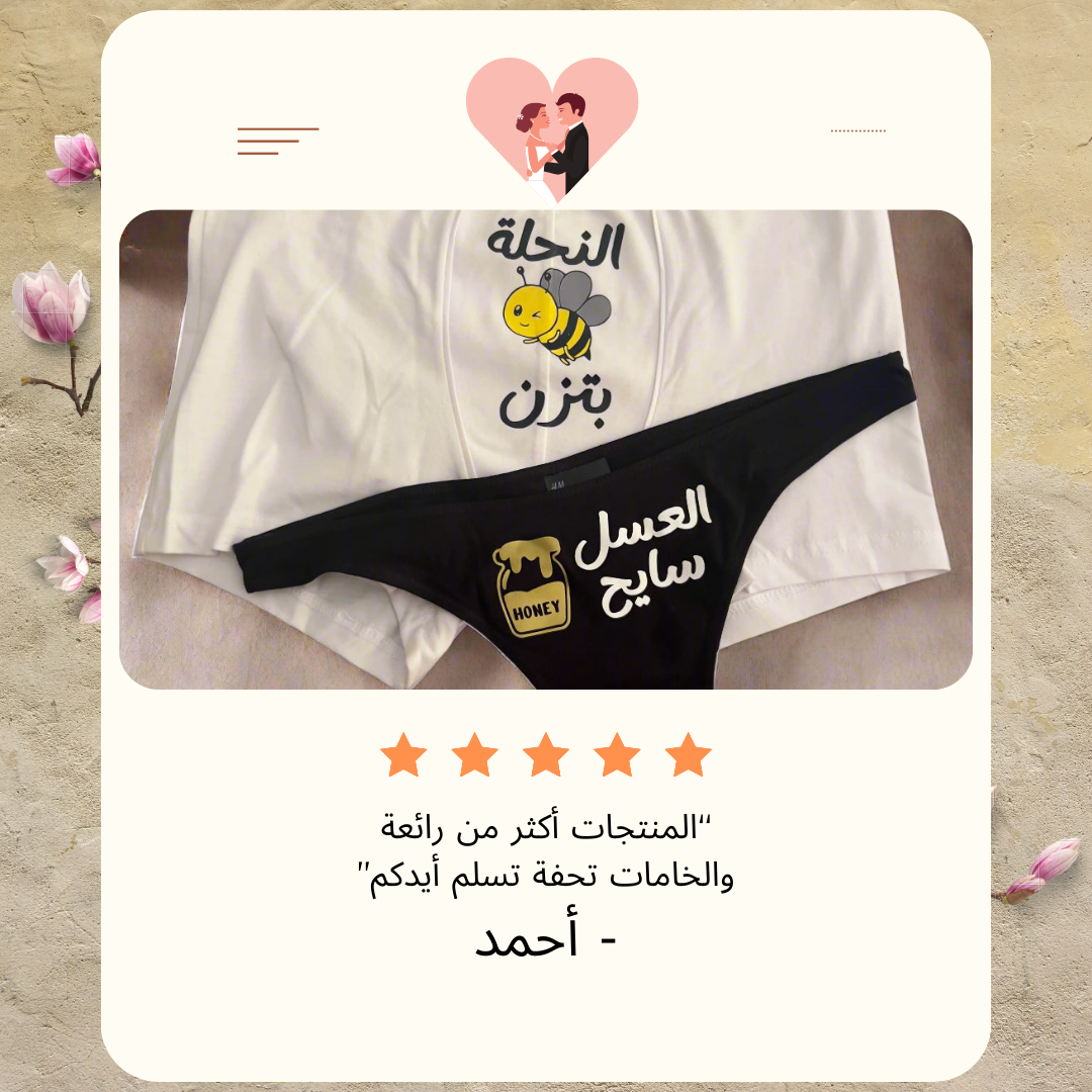 Couple underwear - Honeytrap