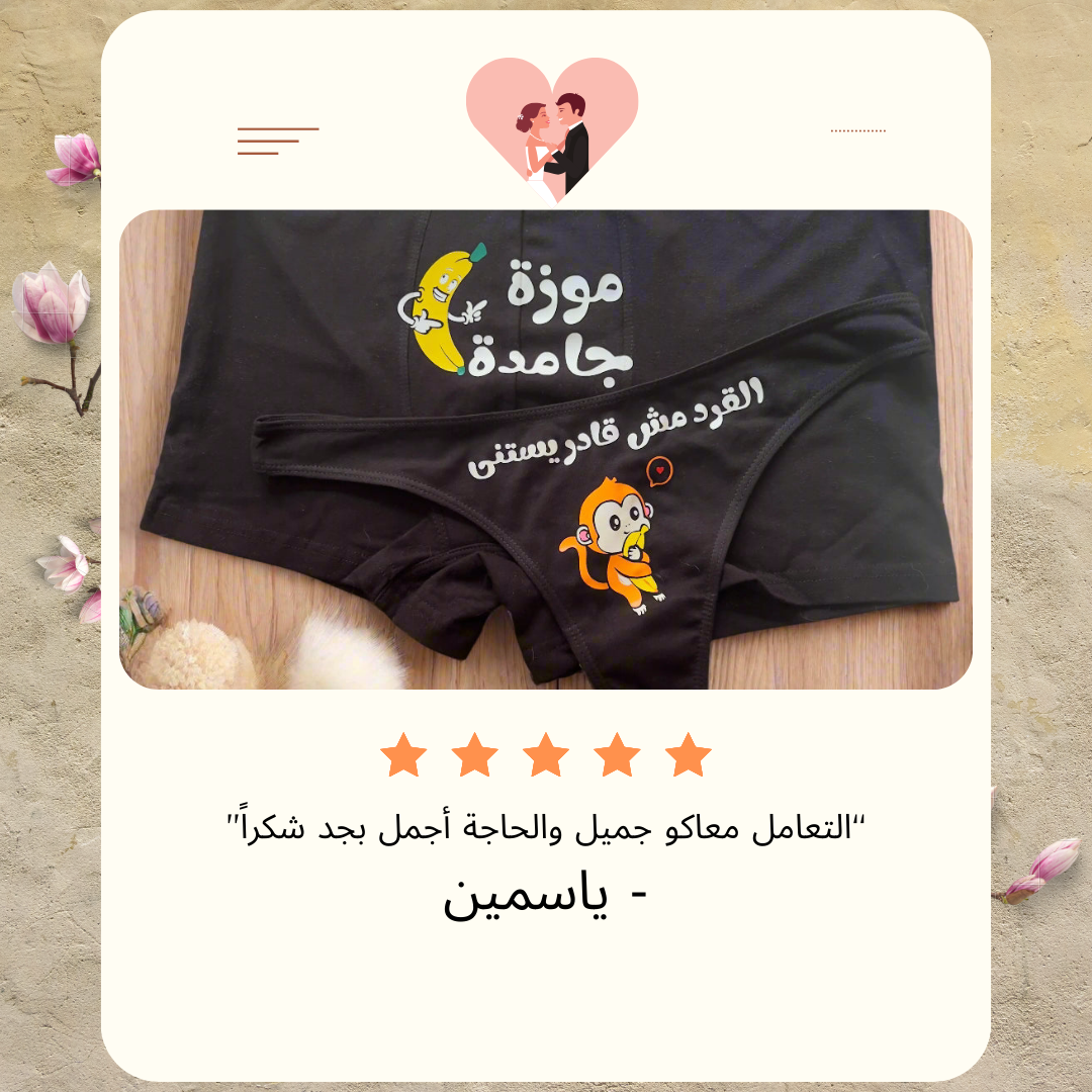 Couple underwear - Monkey Business