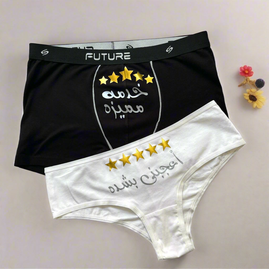 Couple underwear - 5 Stars - Etba3lly