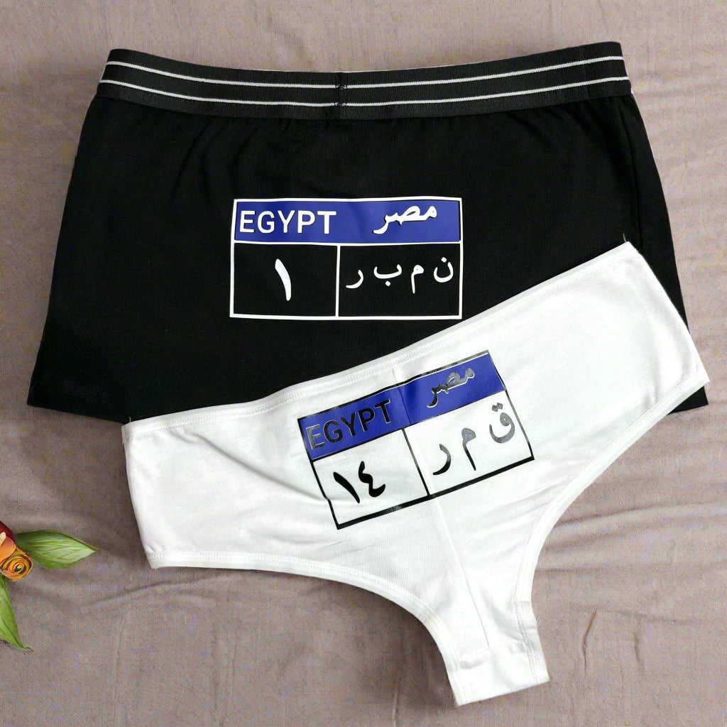 Couple underwear - Car Number Plates - Etba3lly