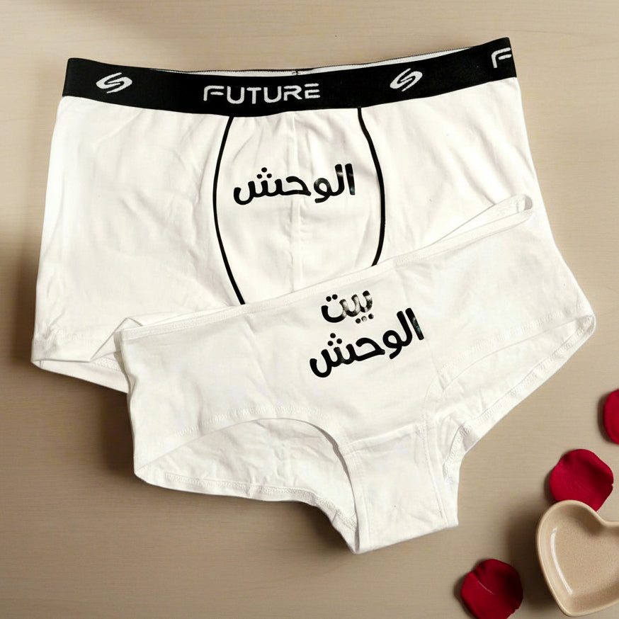 Couple underwear - El Wa7sh - Etba3lly