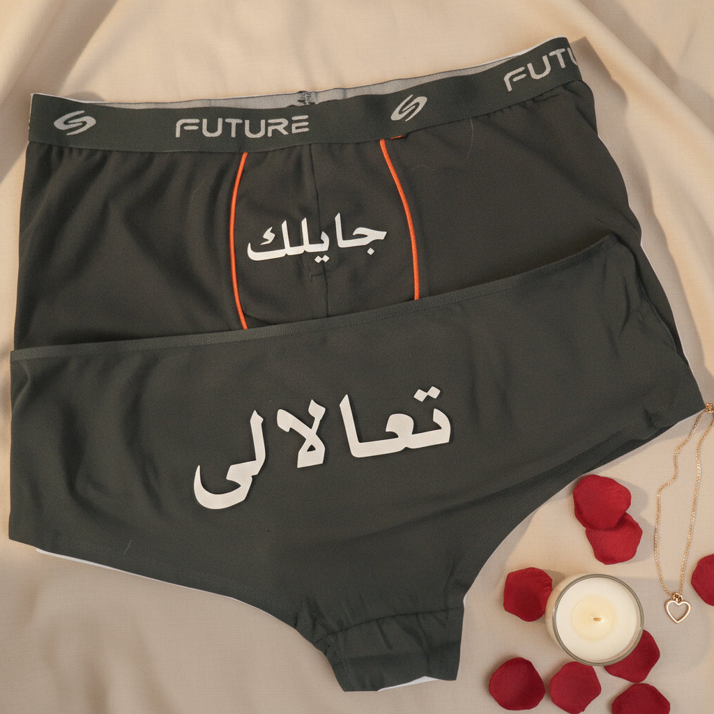 Couple underwear - Mategy - Etba3lly