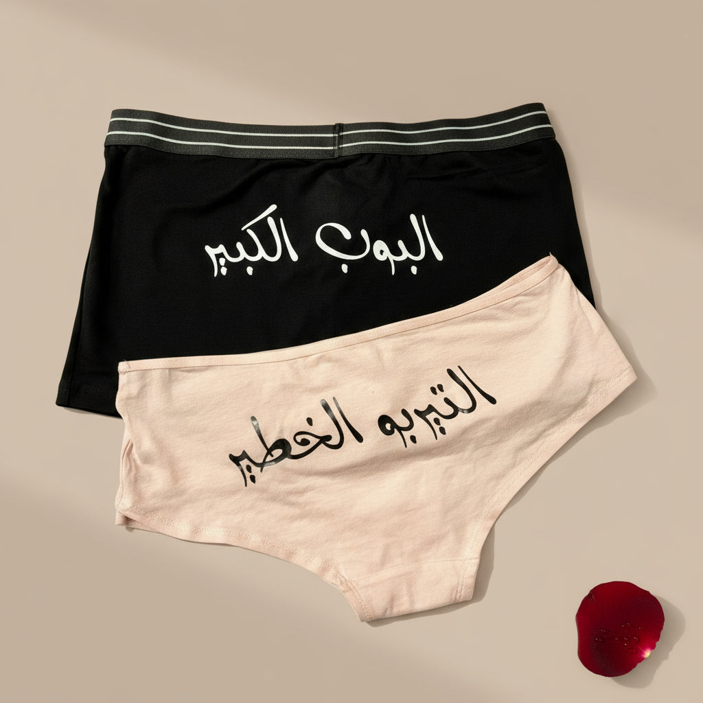 Couple underwear - Turbo - Etba3lly