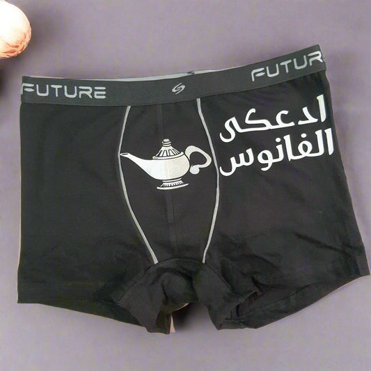 Men underwear - El Fanoos - Etba3lly