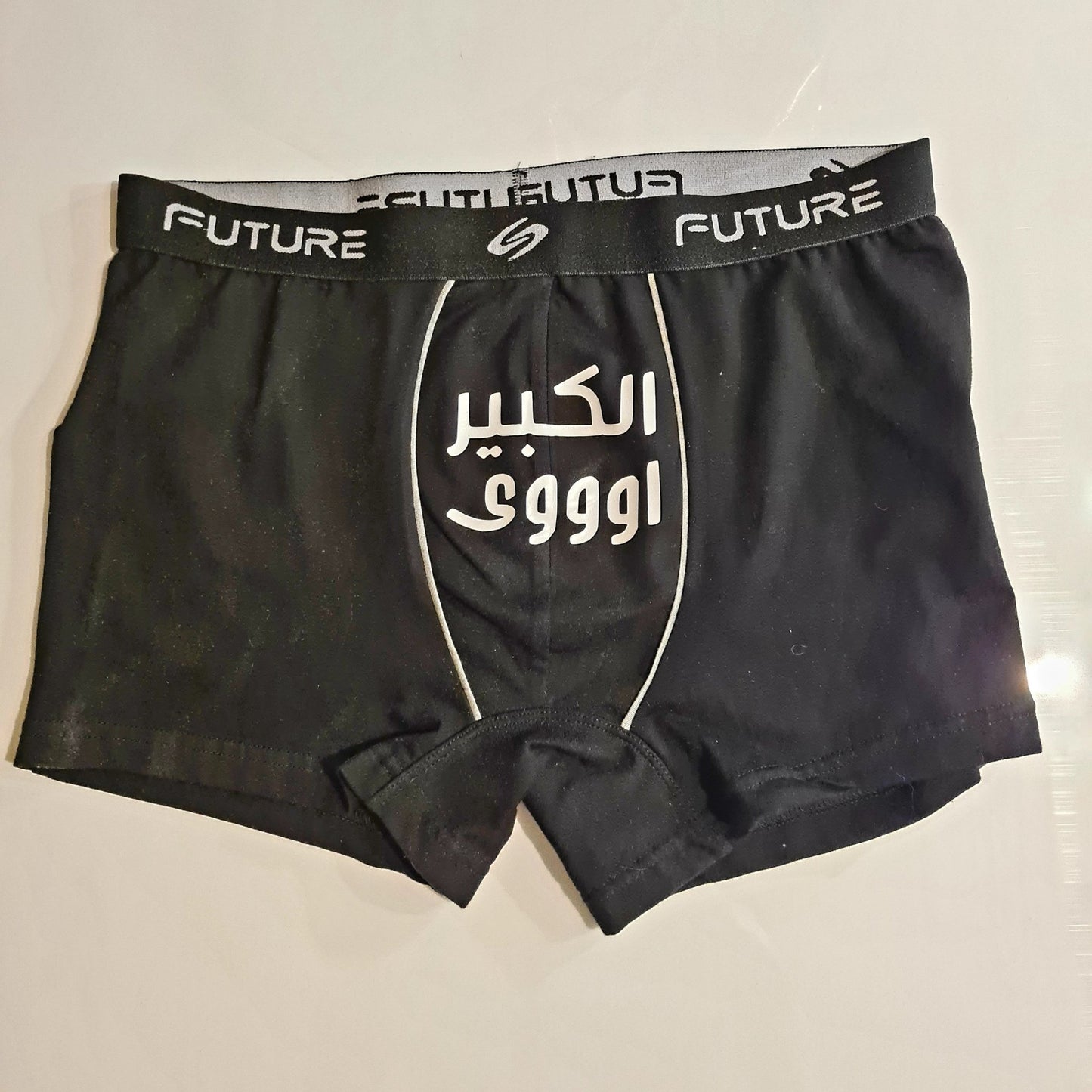 Men underwear - El Kbeer Awy - Etba3lly