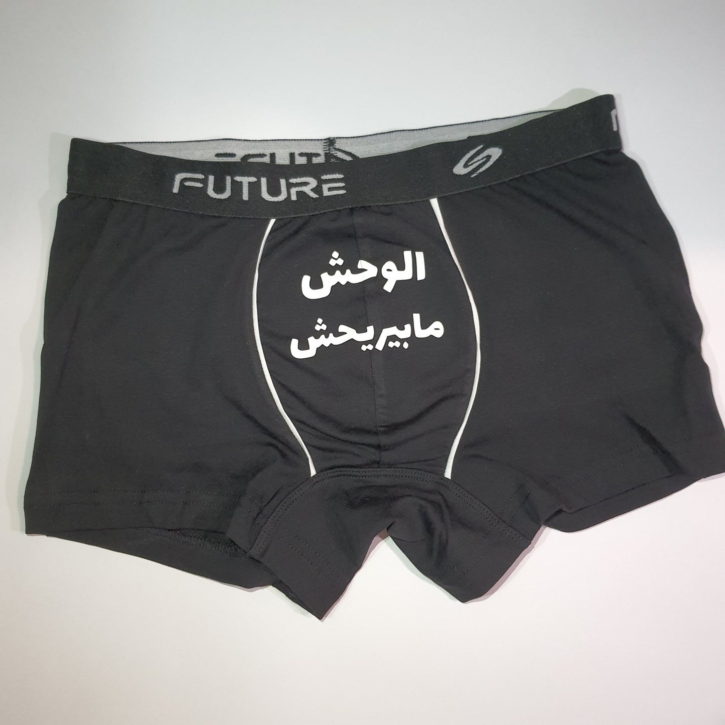 Men underwear - El Wa7sh - Etba3lly
