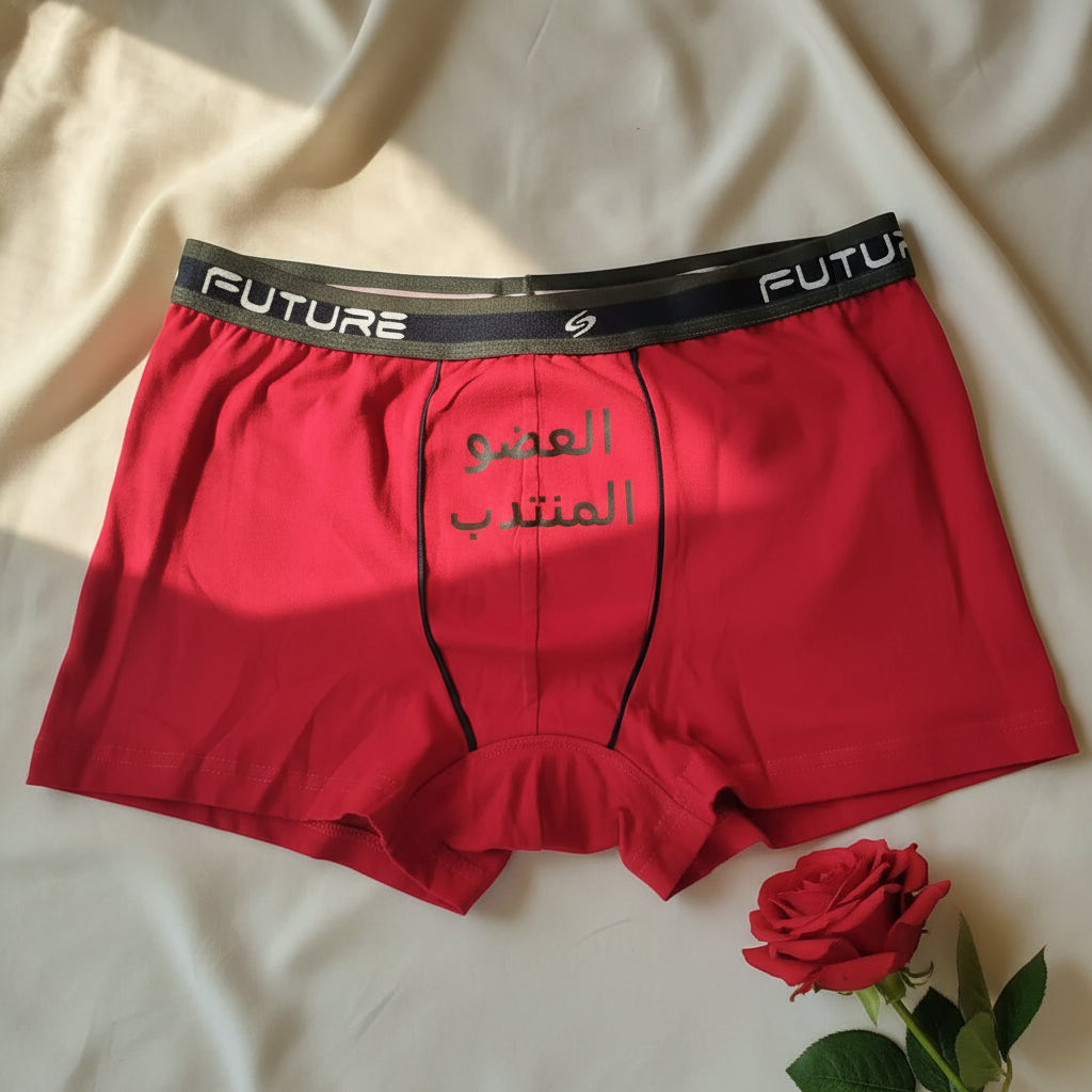 Men underwear - Montadab - Etba3lly
