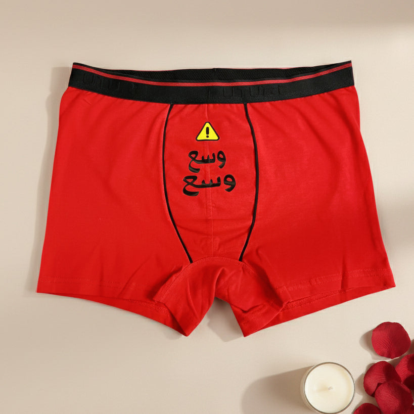 Men underwear - Wasa3 - Etba3lly