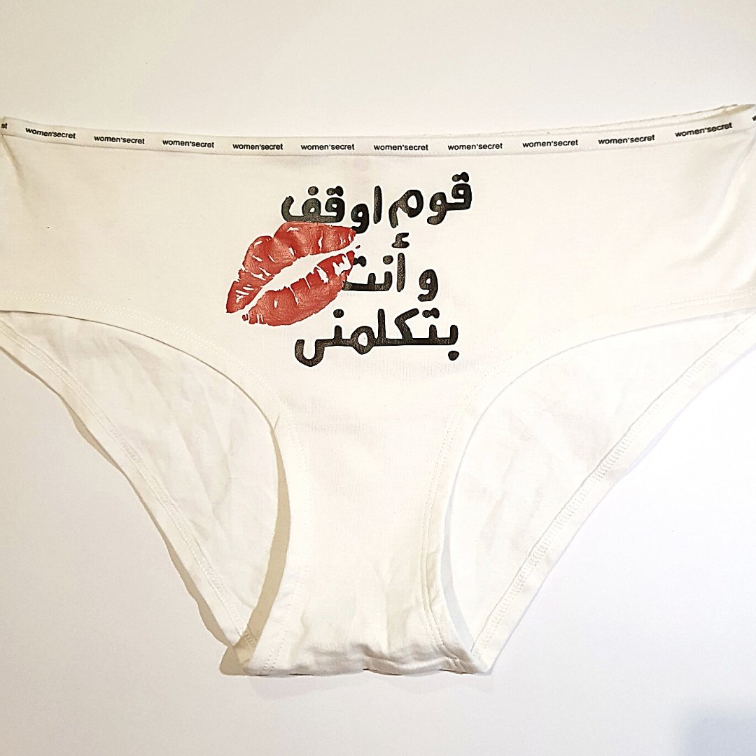 Women underwear - 2oom 2o2af - Etba3lly