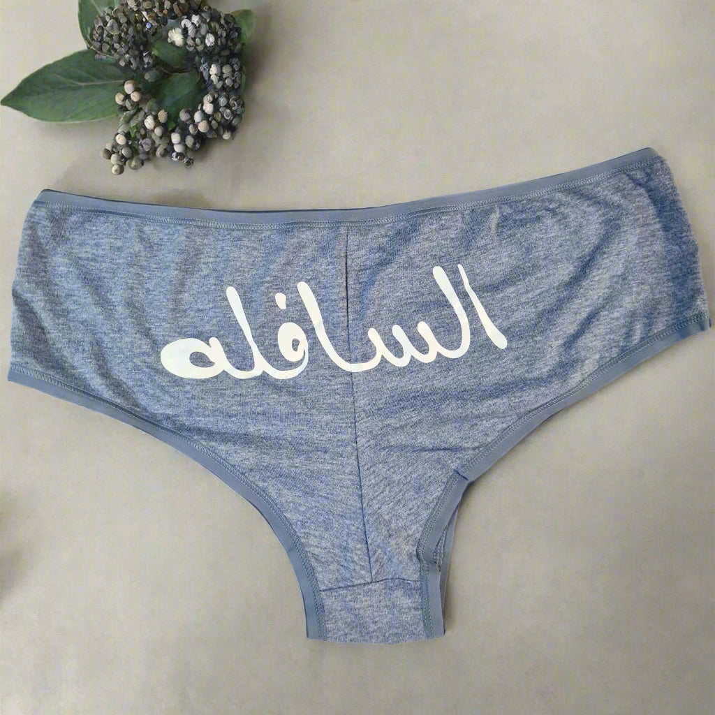 Women underwear - El Safla - Etba3lly