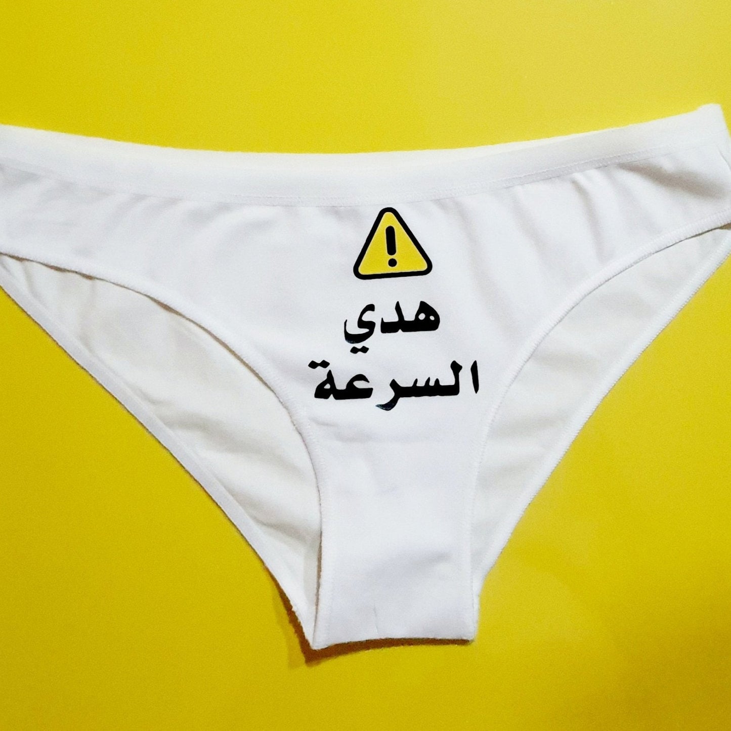 Women underwear - Slow Down - Etba3lly