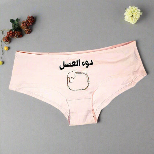 Women underwear - Taste of Honey - Etba3lly