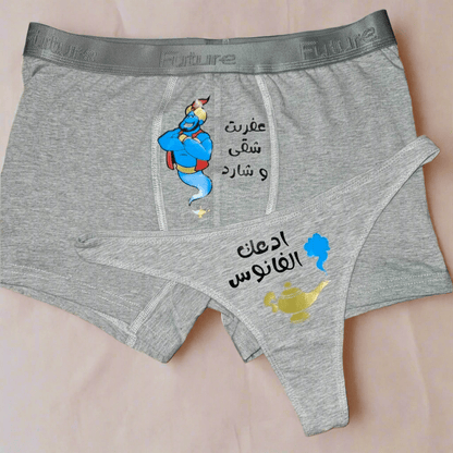 Couple underwear - 3afreet - Etba3lly