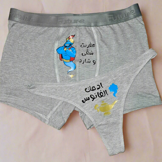 Couple underwear - 3afreet