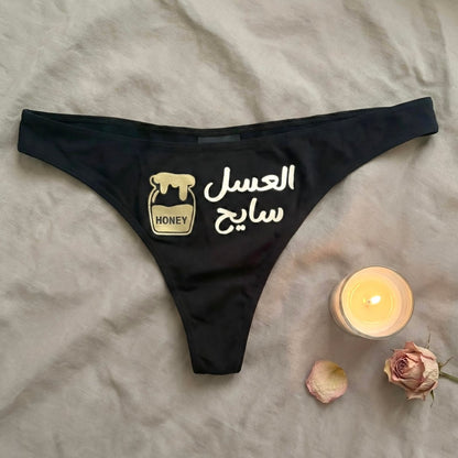 Women lingerie underwear - Honey Melt - Etba3lly