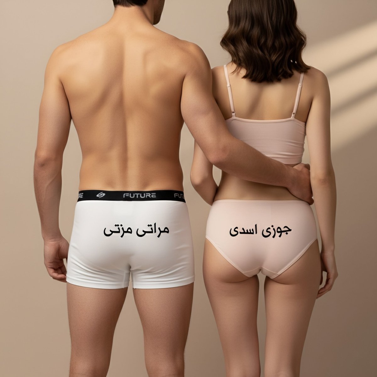 Couple underwear - Mozety - Etba3lly