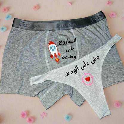 Couple underwear - HotStrike - Etba3lly