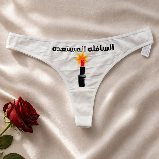 Women lingerie underwear - Mosta3eda - Etba3lly
