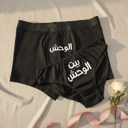 Couple underwear - El Wa7sh - Etba3lly