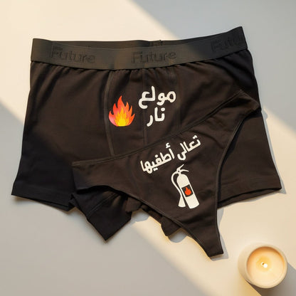 Couple underwear - Fire Control - Etba3lly