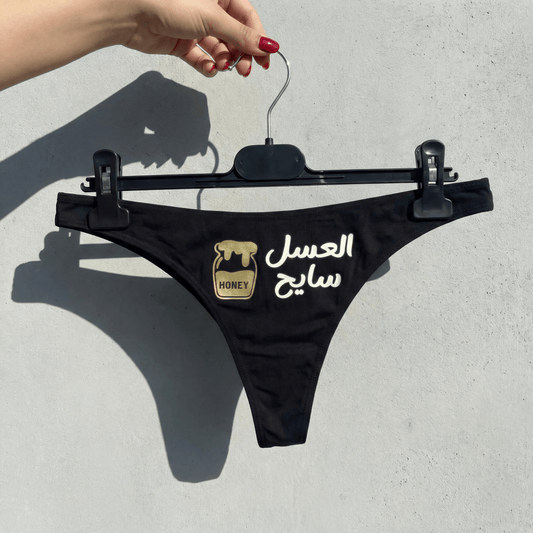 Women lingerie underwear - Honey Melt - Etba3lly