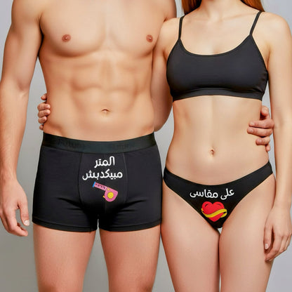 Couple underwear - Longbow - Etba3lly