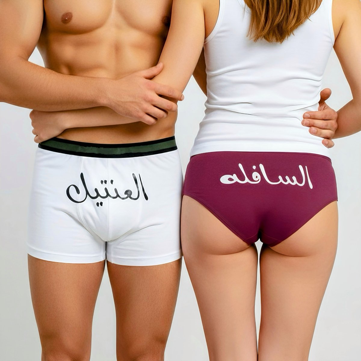 Couple underwear - El 3enteel - Etba3lly