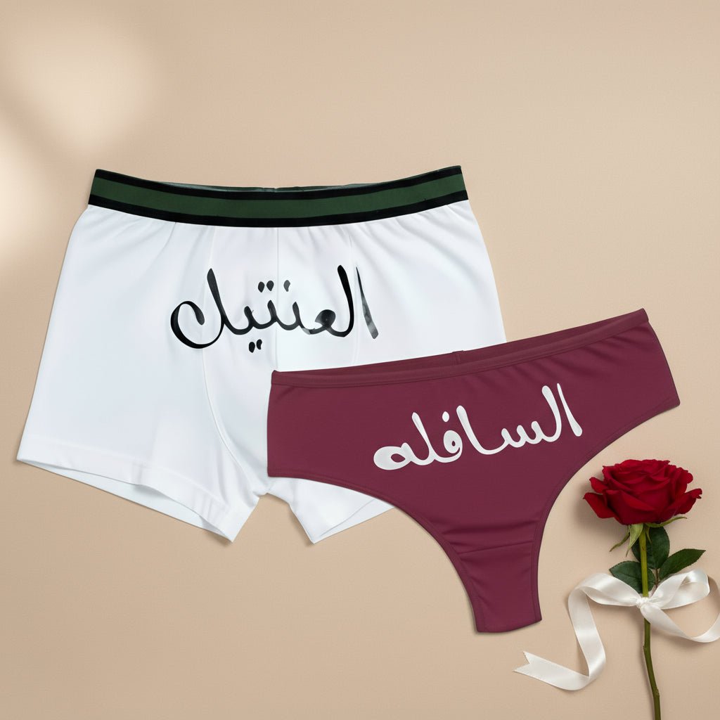 Couple underwear - El 3enteel - Etba3lly