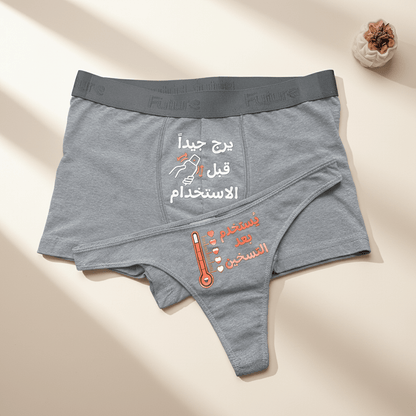 Couple underwear - ShakeIt - Etba3lly