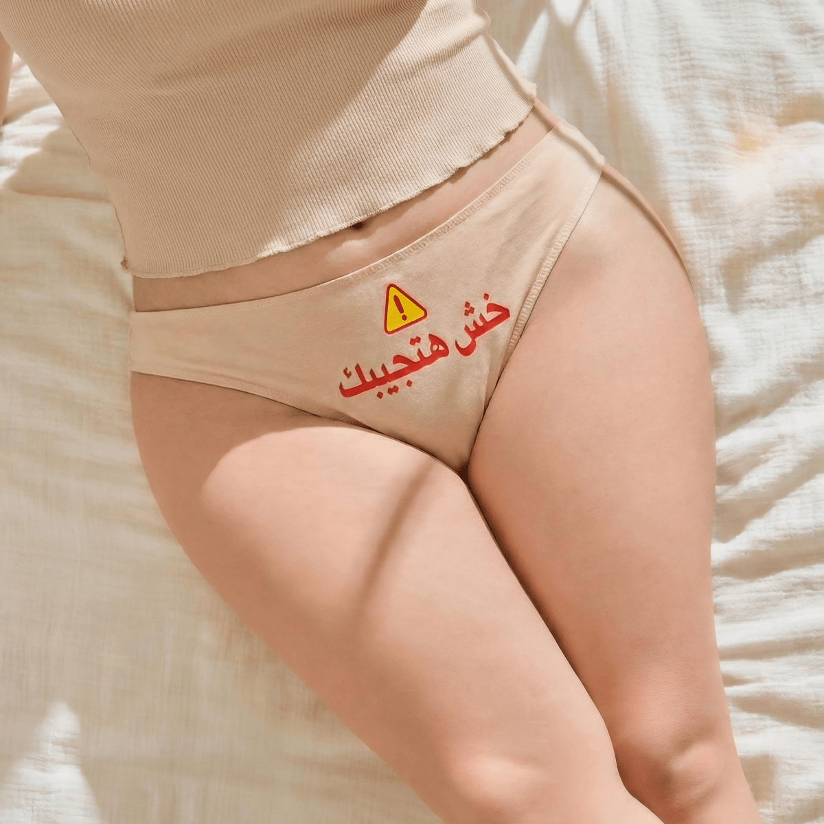 Women lingerie underwear - Safe Entry - Etba3lly